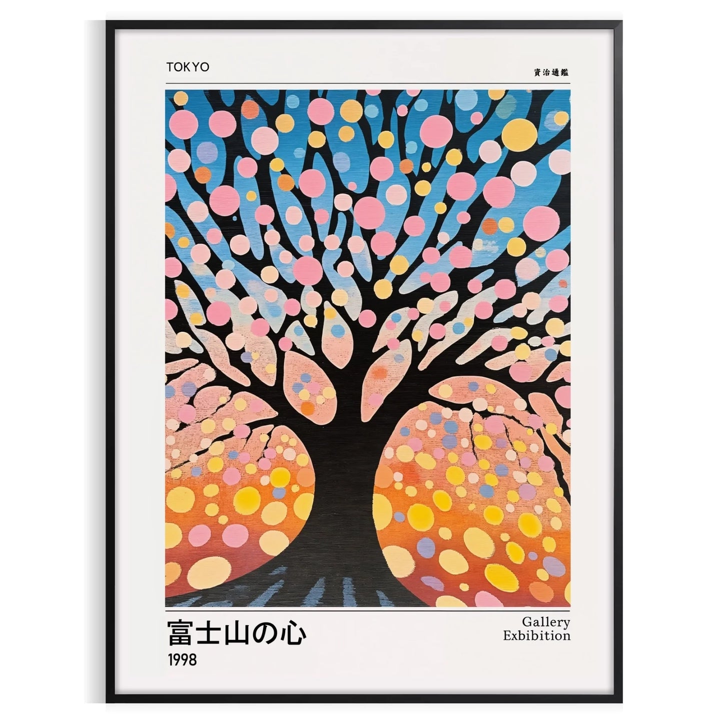 space Cherry Tree Yayoi Kusama poster vibrant orange green hues Japanese art burst color creativity room enthusiasts design lovers various sizes A4 cm A0