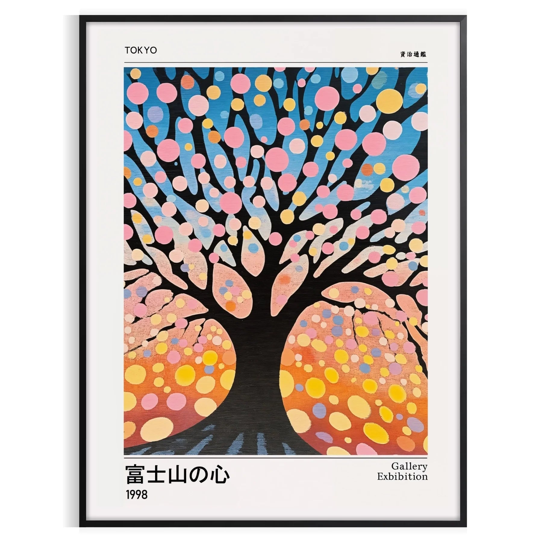 space Cherry Tree Yayoi Kusama poster vibrant orange green hues Japanese art burst color creativity room enthusiasts design lovers various sizes A4 cm A0