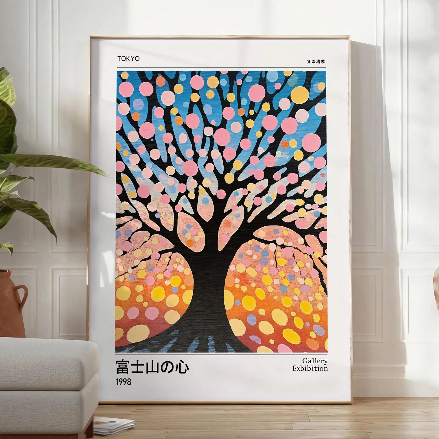 space Cherry Tree Yayoi Kusama poster vibrant orange green hues Japanese art burst color creativity room enthusiasts design lovers various sizes A4 cm A0